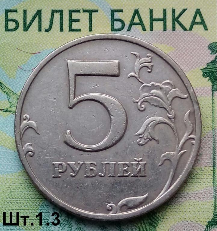 5р.2008г. ММД. (шт.1.3 по АС) Не частая.