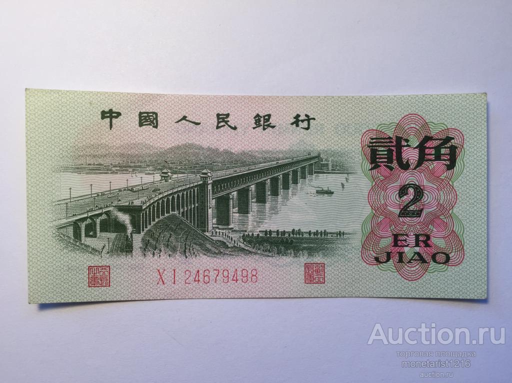Купить Боны Мира Unc