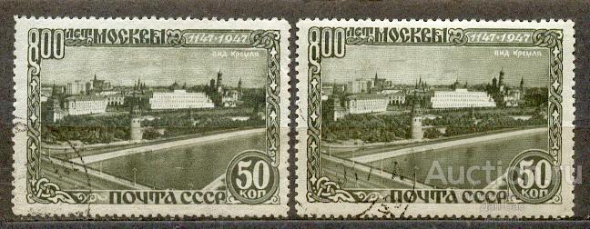 СССР 1947 СК 1080 растры ВР 800 ЛЕТ МОСКВЫ ОДНА С КЛЕЕМ