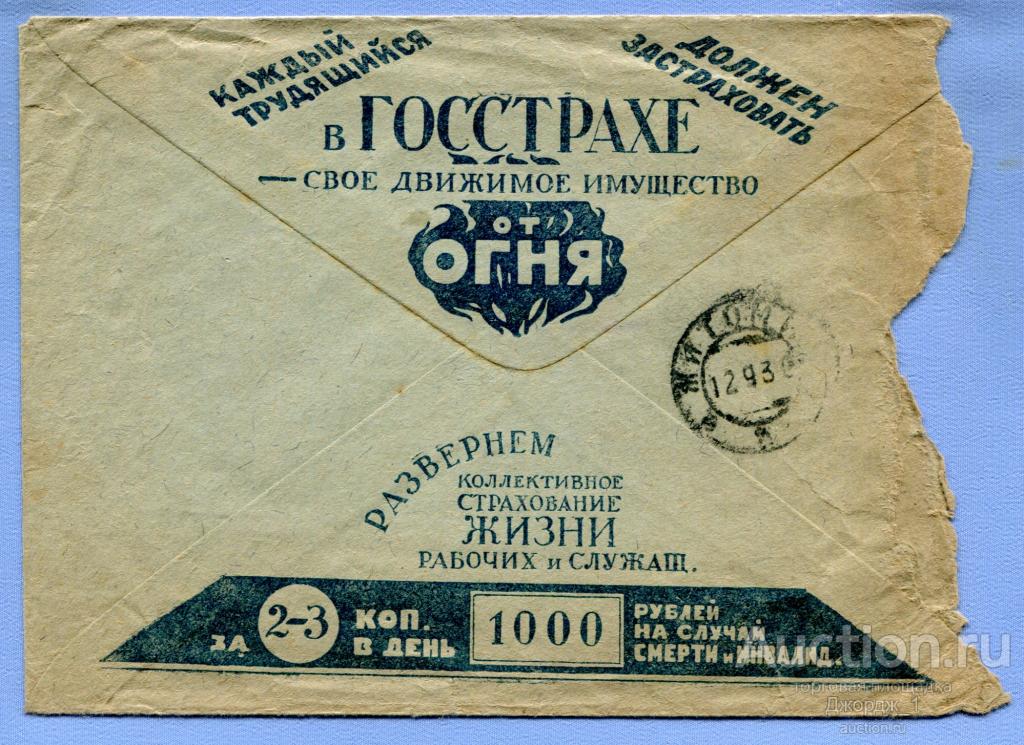 Картинки история страхования