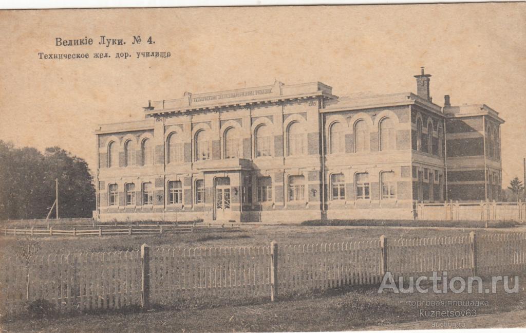 хилокское железнодорожное училище. высшее железнодорожное училище. железнодорожное училище красноярск. железнодорожное училище n2 смоленск. железнодорожное училище в туле.