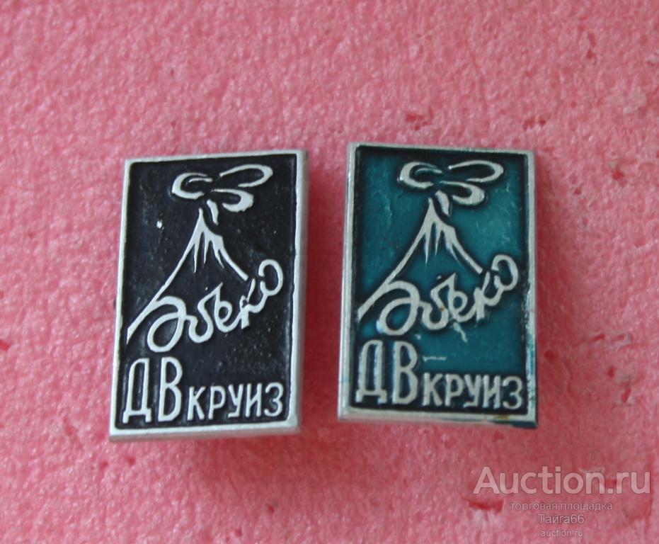 ДВ Круиз - вулкан Эбеко на острове Парамушир - Курилы - Сахалин - разнокрасы - комплект