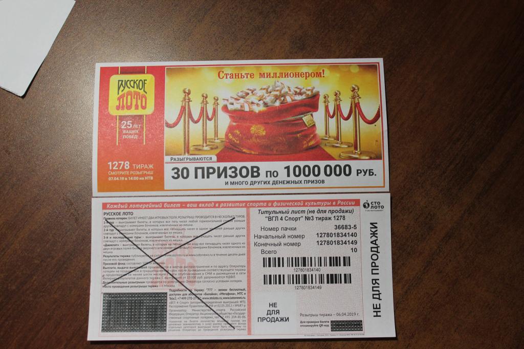 Бланк вгл 4 спорт. Вгл 4 спорт алгоритм 3. Титульный лист вгл 4 спорт проверить билет. Вгл 4 спорт алгоритм 3. Вгл4 спорт рус лото.