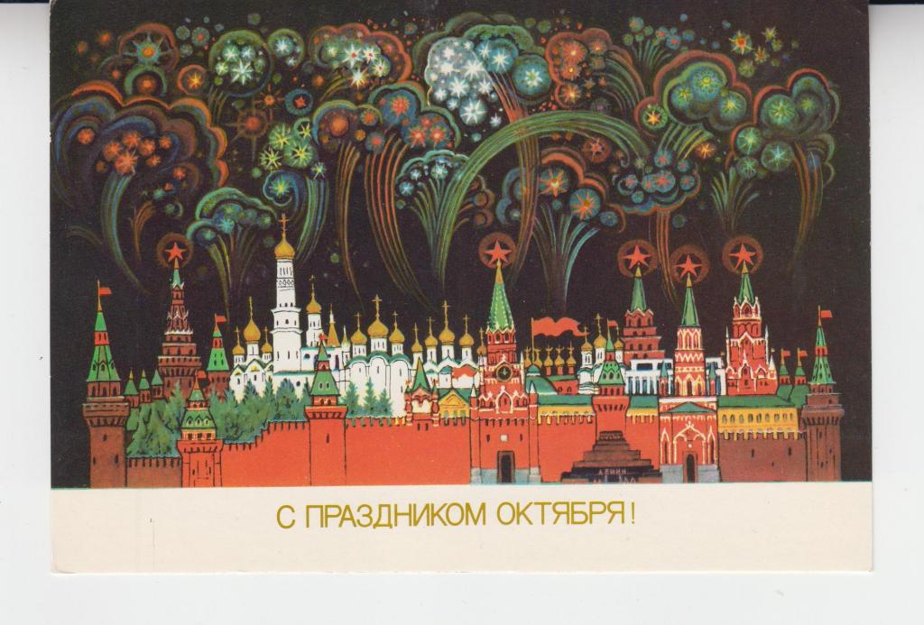 Рисунок салют в кремле