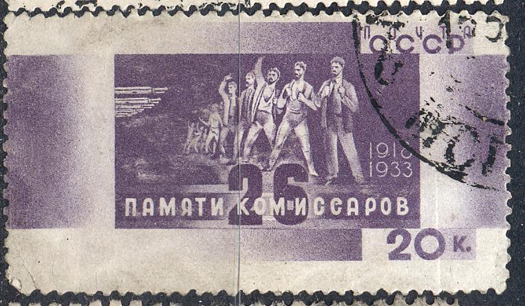 СССР 1933 г. № 347 (С-К)  гашеная  КЦ 90 руб (2018)
