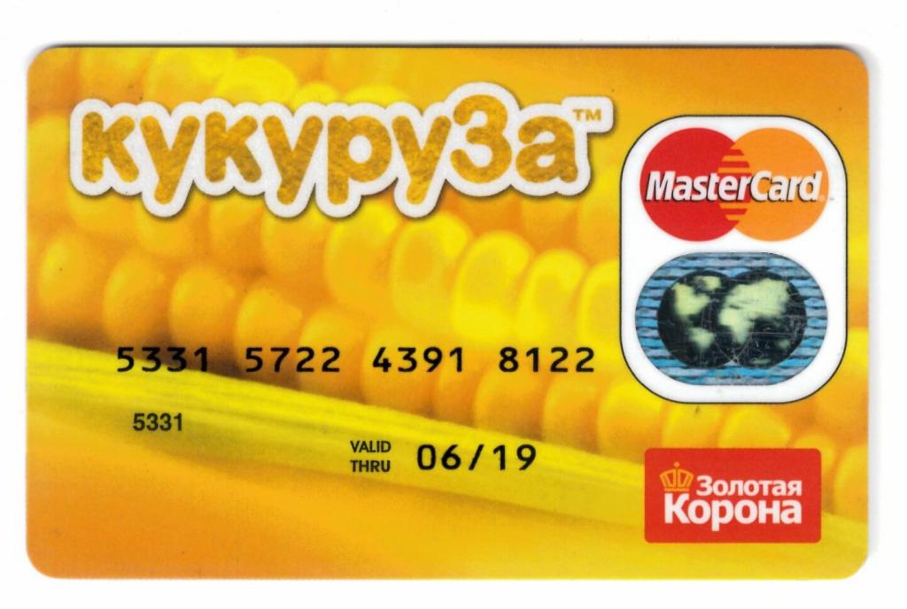 Карта кукуруза. MASTERCARD кукуруза. Банковская карта кукуруза. Кукуруза арты.