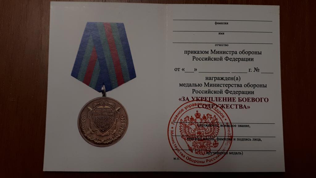 Ветеран боевых действий новосибирской области. Наградные удостоверения с печатью. Удостоверения к медалям с печатями.