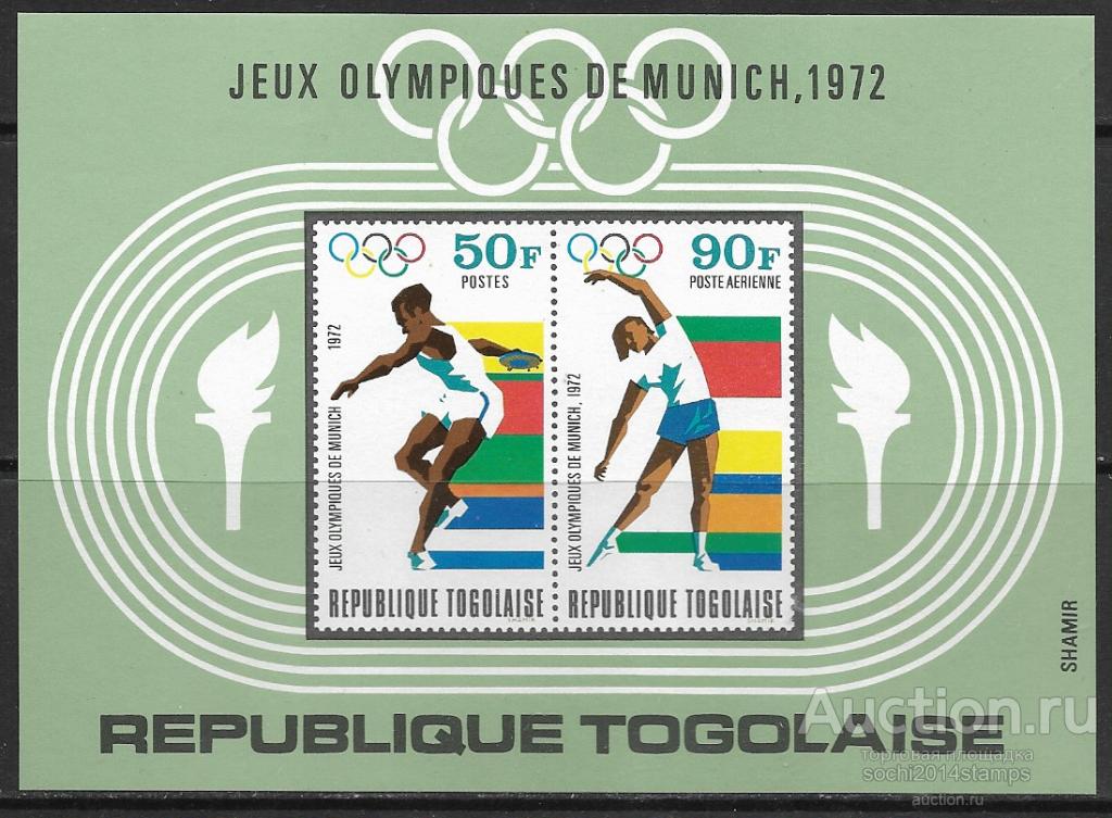 Того. Летние Олимпийские игры в Мюнхене. Блок
