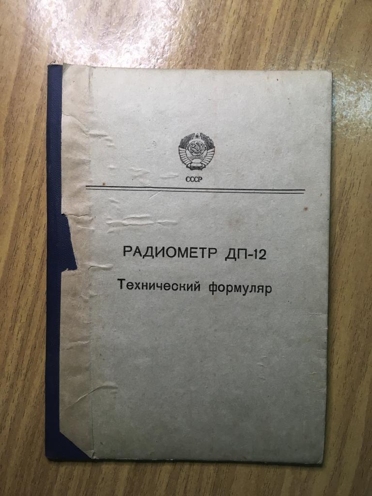 Купить Ту 57 Формуляр