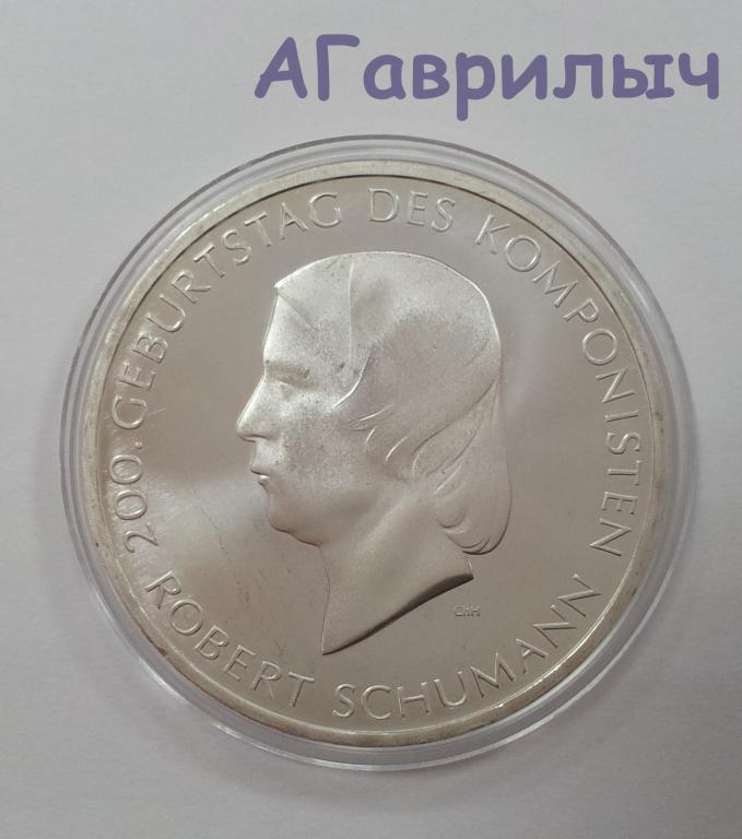 Германия 10 евро 2010 Роберт Шуман СЕРЕБРО