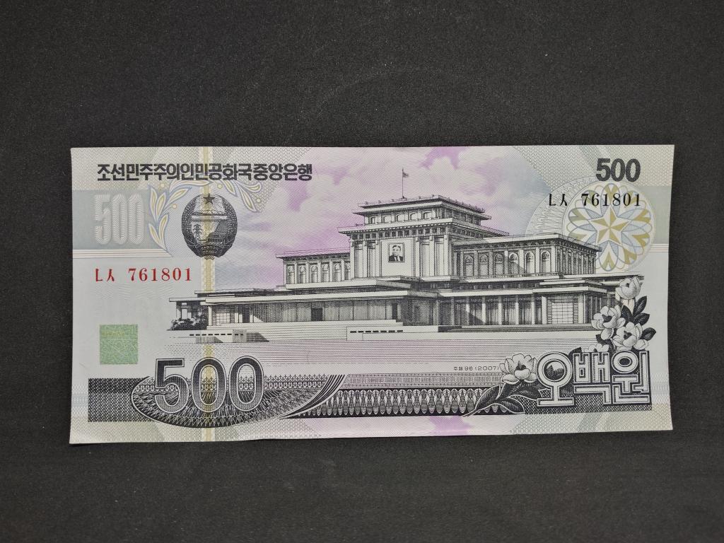 500 Вон Северная Корея