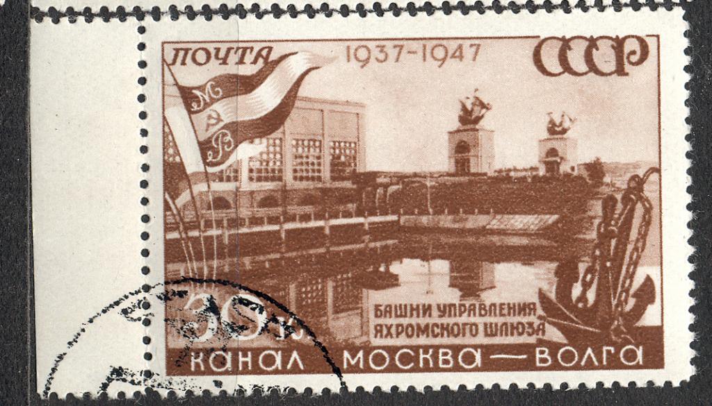 СССР 1947 г. марка № 1067 (С-К) гашеная КЦ 72 рублей
