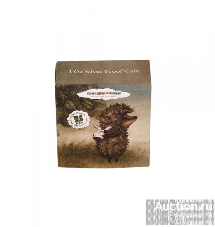 Союзмультфильм ежик в тумане. «ежика в тумане» мультильма. Ёжик в тумане союзмультфильм 1975. Почтовая марка с ежиком. Союзмультфильм ежик в тумане.