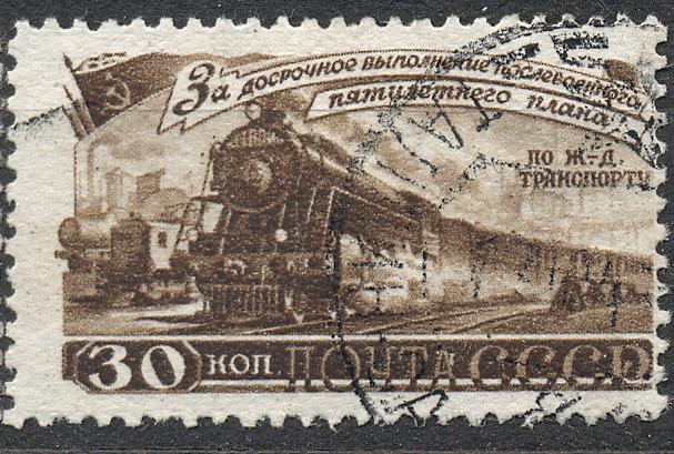 СССР 1948 г. марка № 1190 (С-К) гашеная КЦ 144 рублей