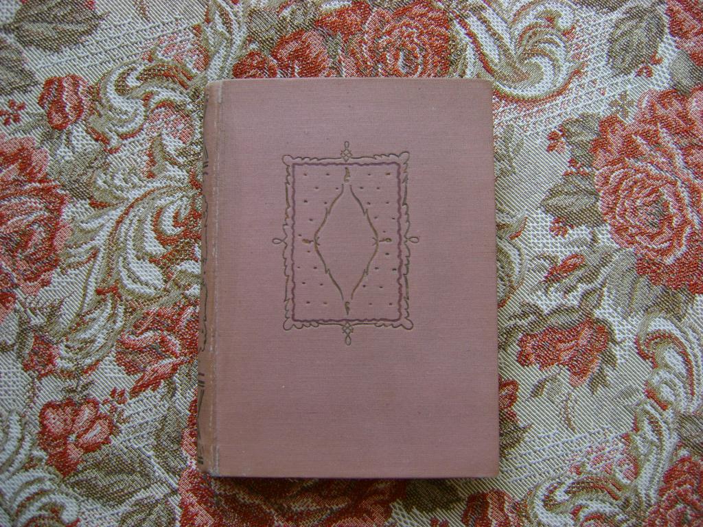 Ходотов Н.Н. Близкое - далекое. 1932 г. Academia.