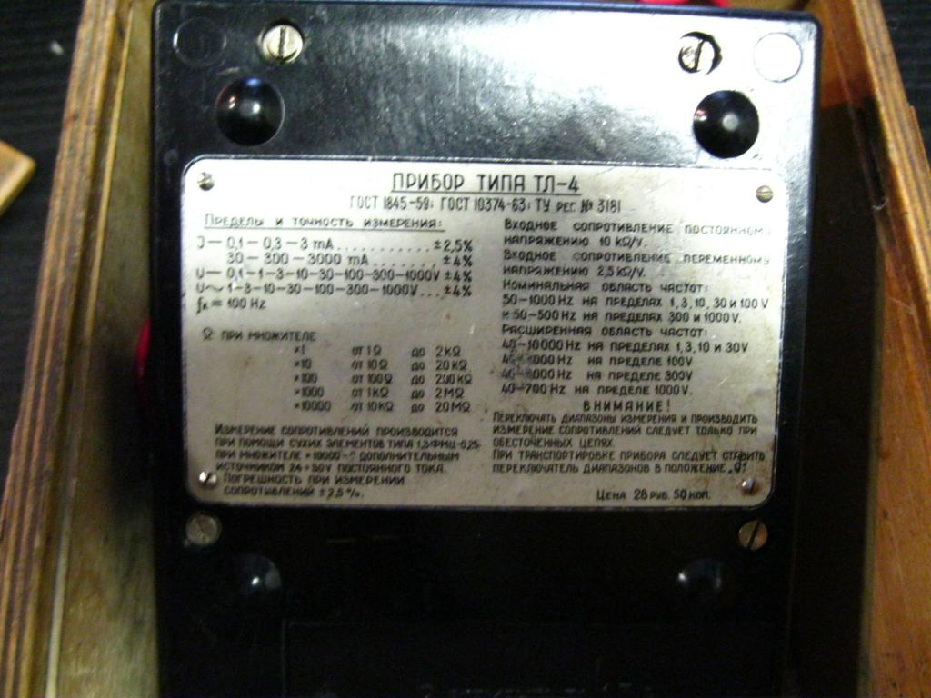 авометр тл-4м схема описание