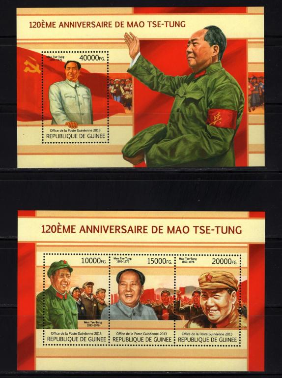 Гвинея , 2013г., Мао Цзэдун  (лист+блок) **
