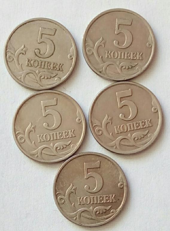 Вставить свои 5 копеек. 5 Копеек 1997 м. Монета 5 копеек 1997. Вставить 5 копеек. Монета 5 копеек 2000 м XF.