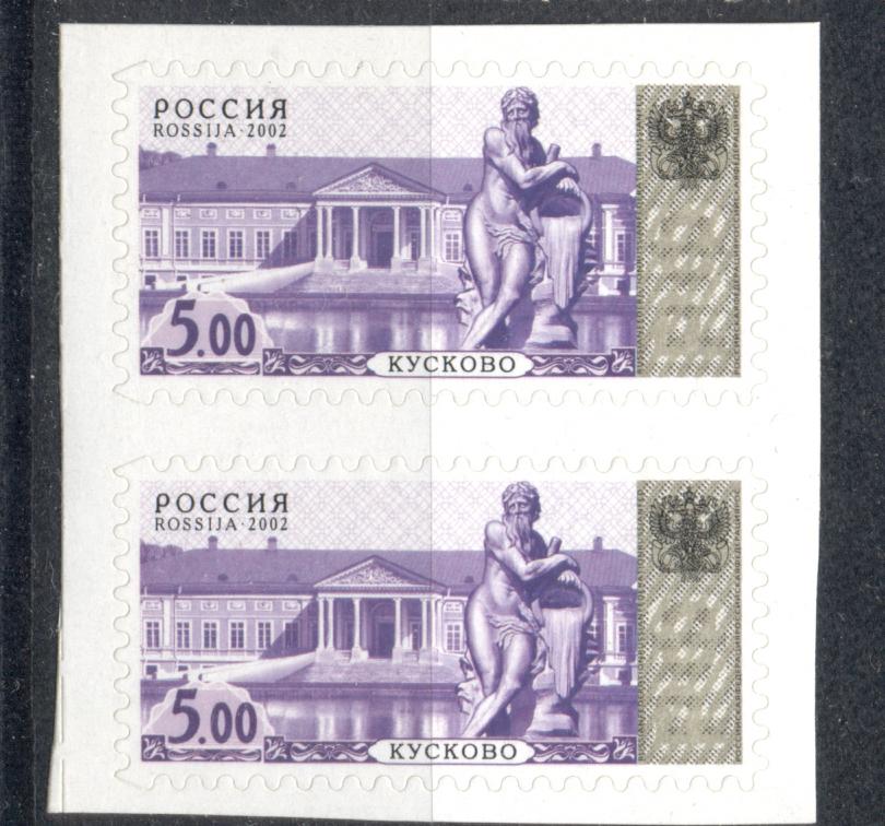Россия 2002 (2006) г. марка № 817 высечка С-4 негашеная** пара самоклейка