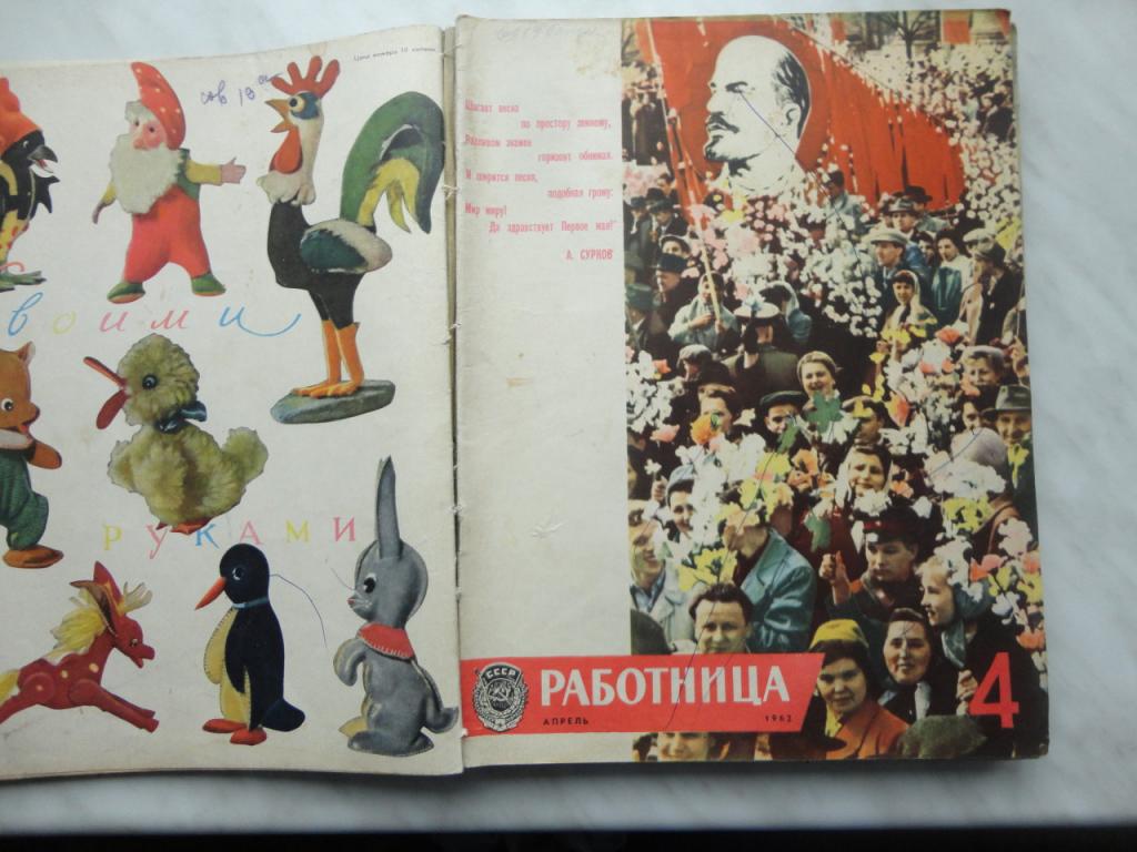 Подшивка веселые картинки