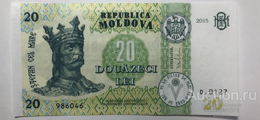 Молдова   Молдавия      20 лей      20 леев      2015 год       ПРЕСС  UNC