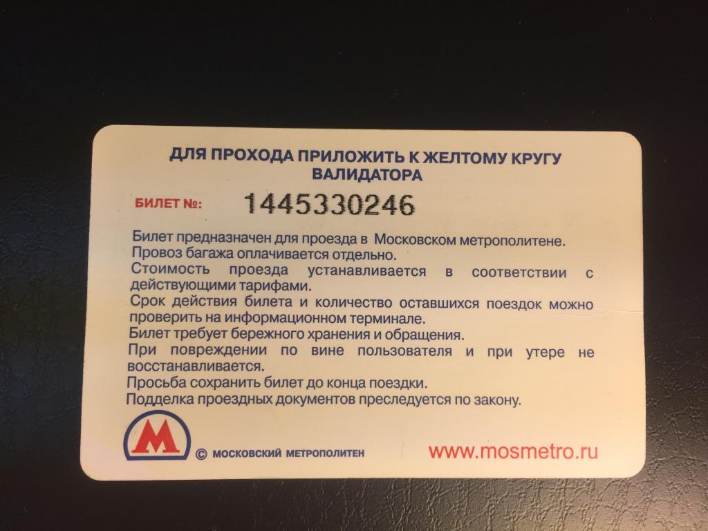 Валидатор пишет что карта в стоп листе