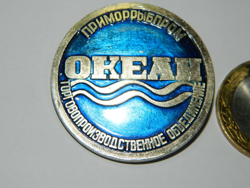 ОКЕАН Приморрыбпром торговопроизводственное объединение