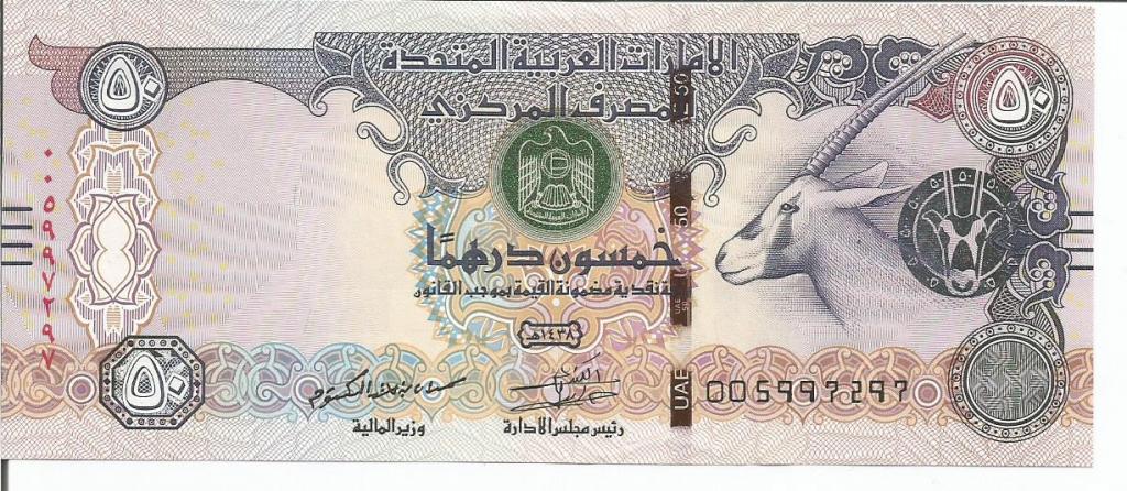 Объединённые Арабские Эмираты (ОАЭ) 50 дирхам АН1438/2016 года пресс UNC (Р-NEW)