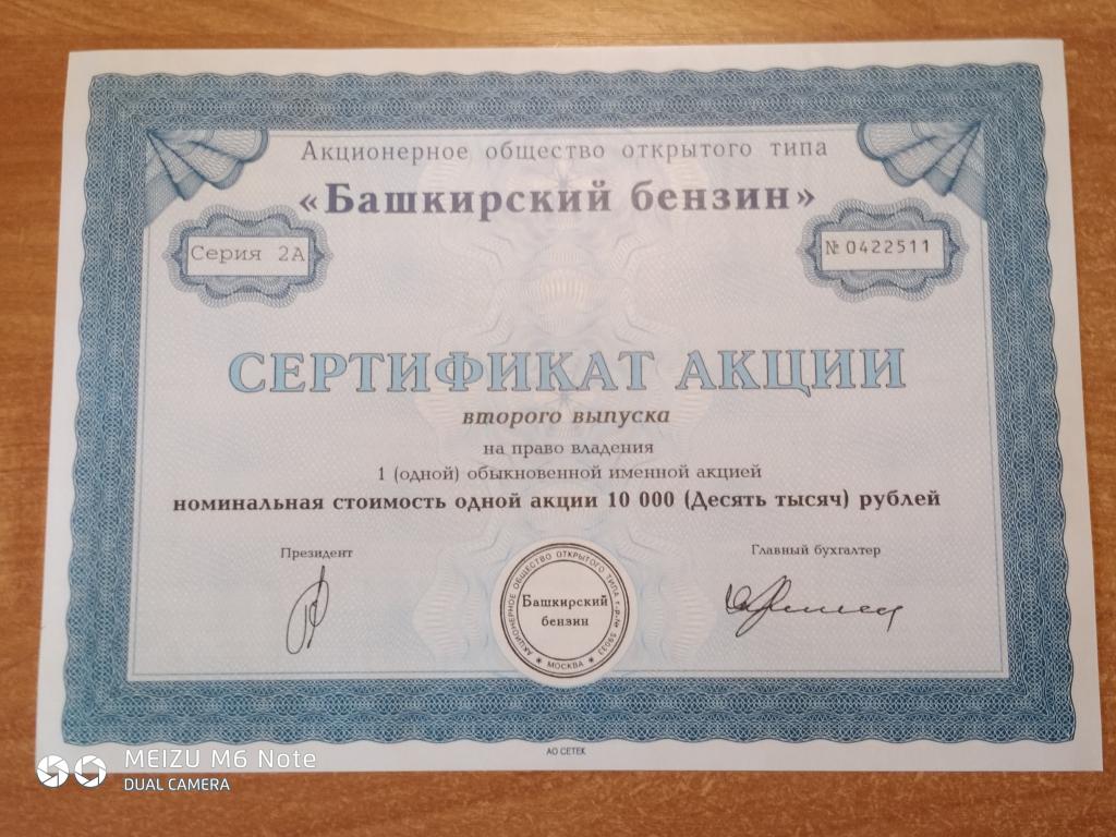 Бланк акции образец