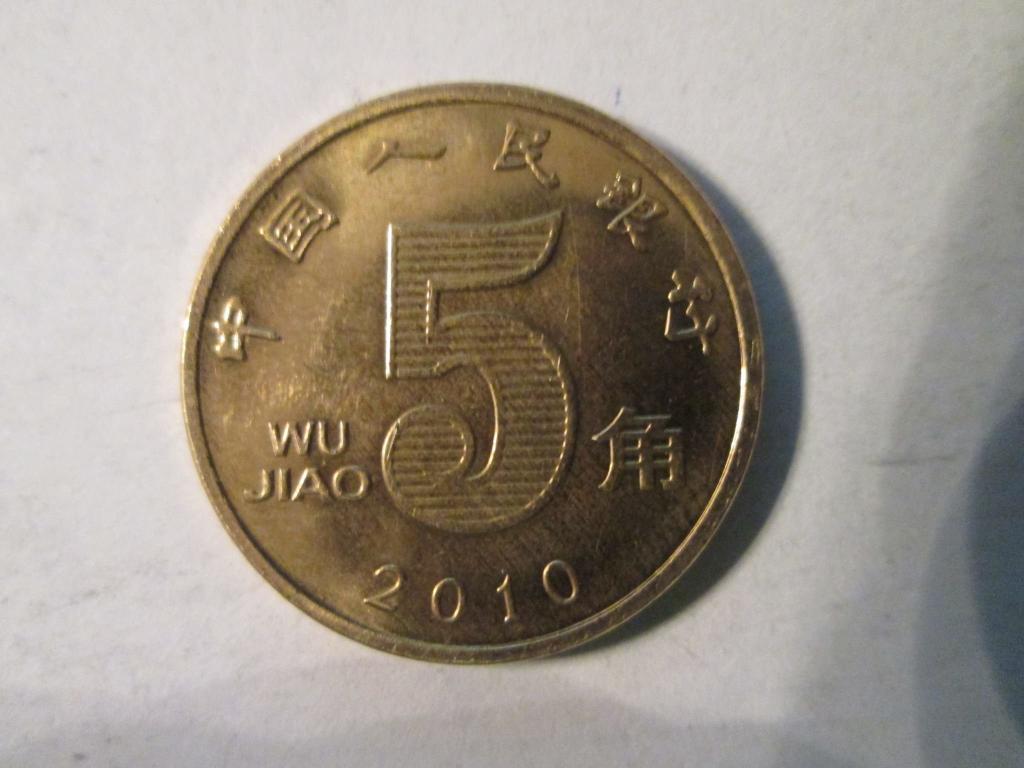 5 джао 2010 Китай 5 чжао 2010 Китай