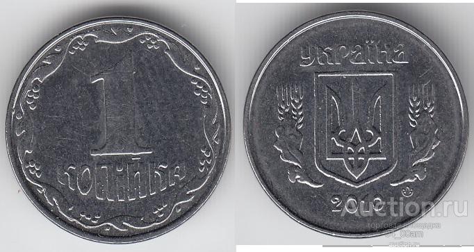 1 копейка 2000 года