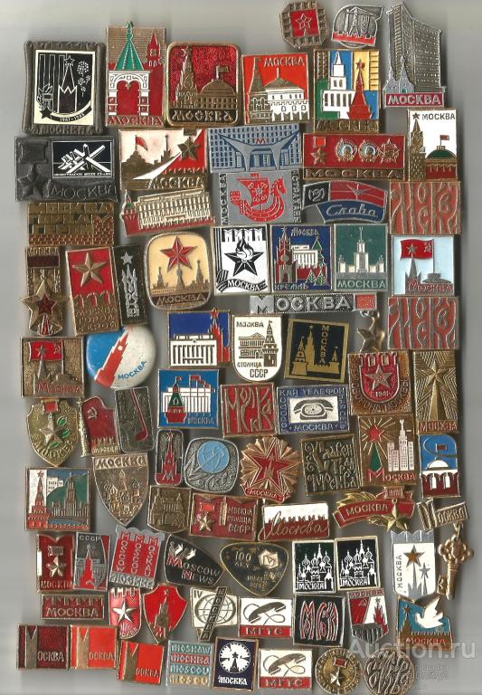 Значки ''ГОРОД МОСКВА''(79 шт)