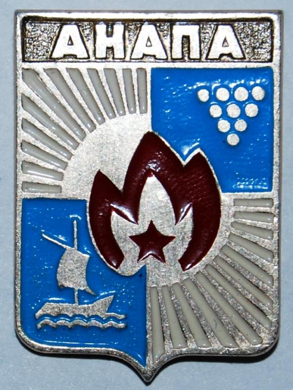 герб анапы