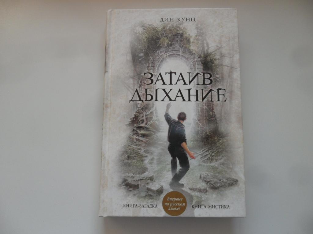 Книга тайна для бывшего. Книга-загадка книга-мистика. Книга м стика книга загадка.