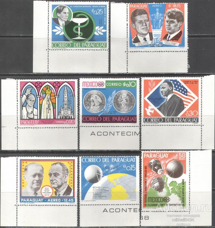 М2659 ✅ Космос Медицина Монеты Кеннеди Религия 1968 Парагвай 8м п/с ** 11МЕ
