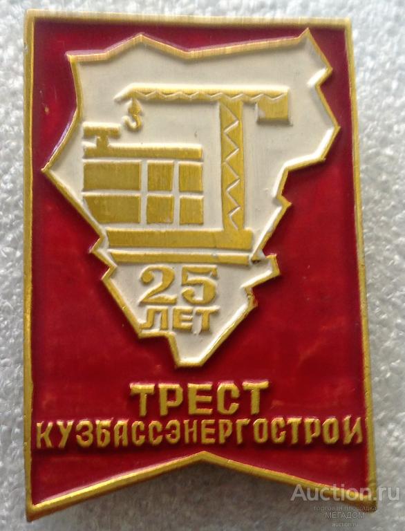 Трести. Трест картинки. Район Трест. 7 Трест Рязань. Трест КАС.