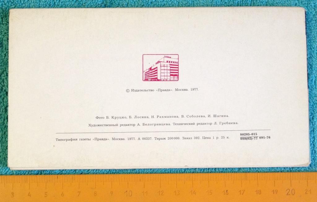 Набор открыток ленинград 1977 год, классные