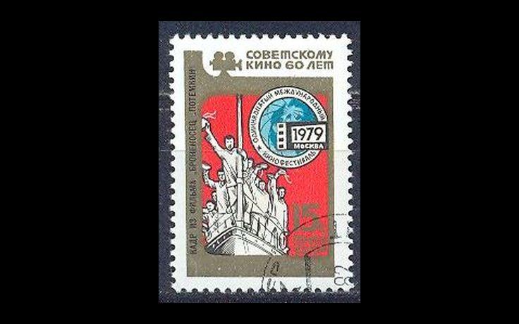 СССР 1979 Сл 4980 Кинофестиваль CTO 042/517