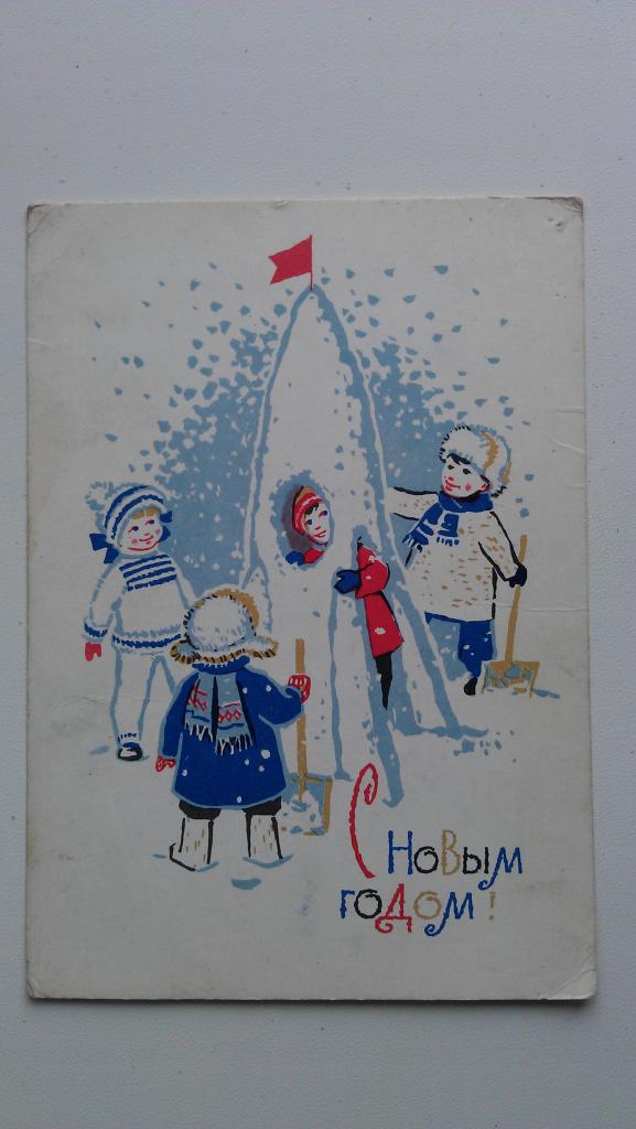 Мастеру, цена открытки 1966 года