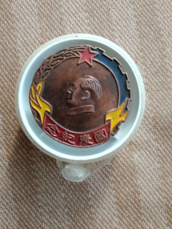 ЗНАК МАО ДЗЕ ДУН 1952года. РЕДКИЙ.ТЯЖЕЛЫЙ. ОРИГИНАЛ.
