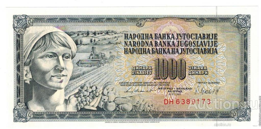 Югославия . 1000 динар 1981 г . UNC