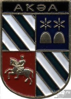 Сухум (Акуа) республика Абхазия  клеймо 506