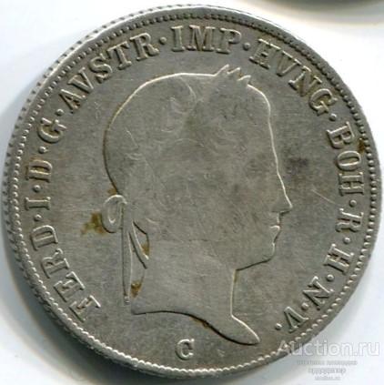 Австрия 20 крейцеров 1847 года. Серебро