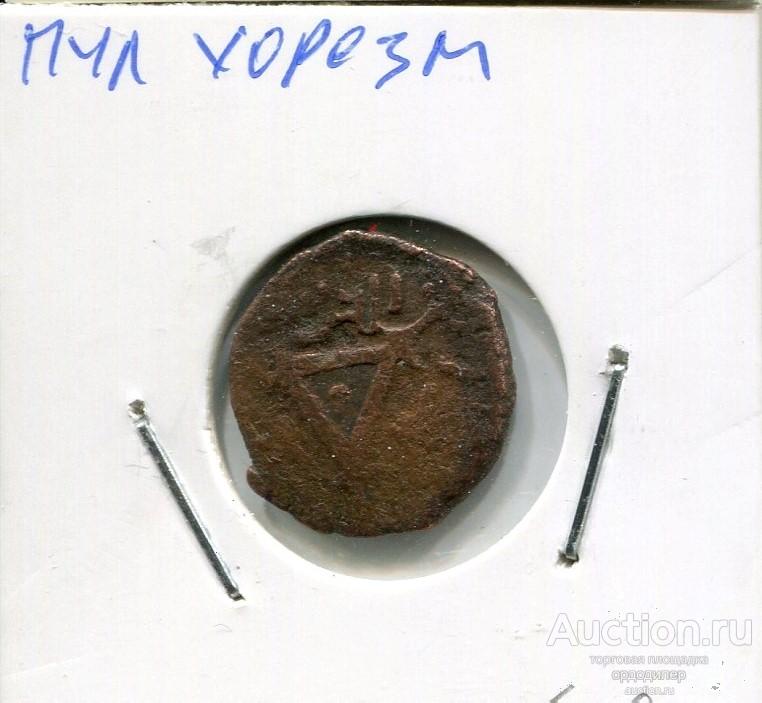 Золотая орда. Пул чекан Хорезм. Медь 611