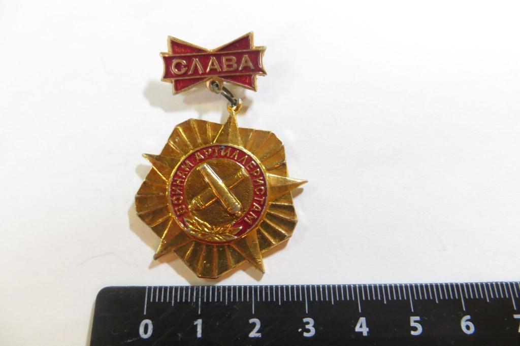 Смешные картинки, слава воинам артиллеристам картинки