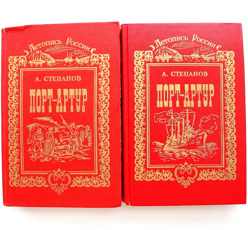 Артур Янов Книги Купить