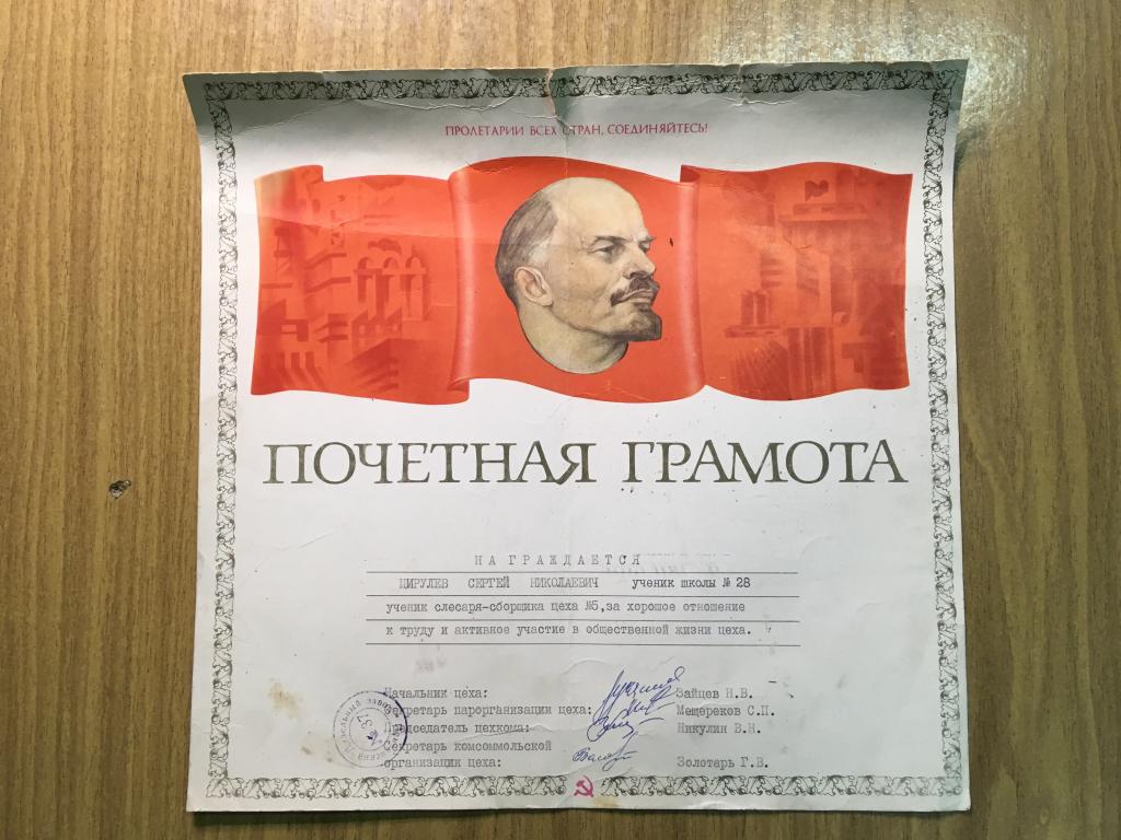 Почетная грамота. Дизельный завод. Почетная грамота Пенза. Почетная грамота Дизельный завод.