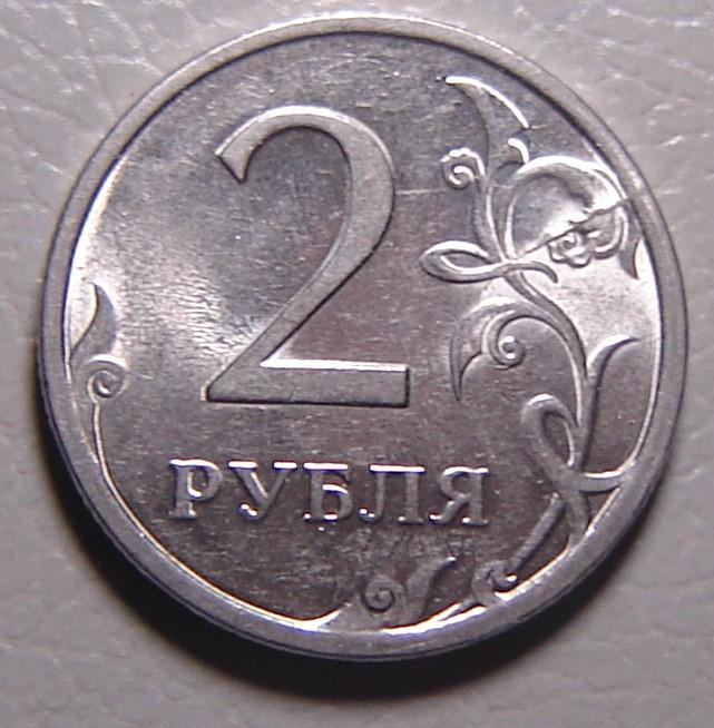 Пять Рублей 2009 Года Стоимость