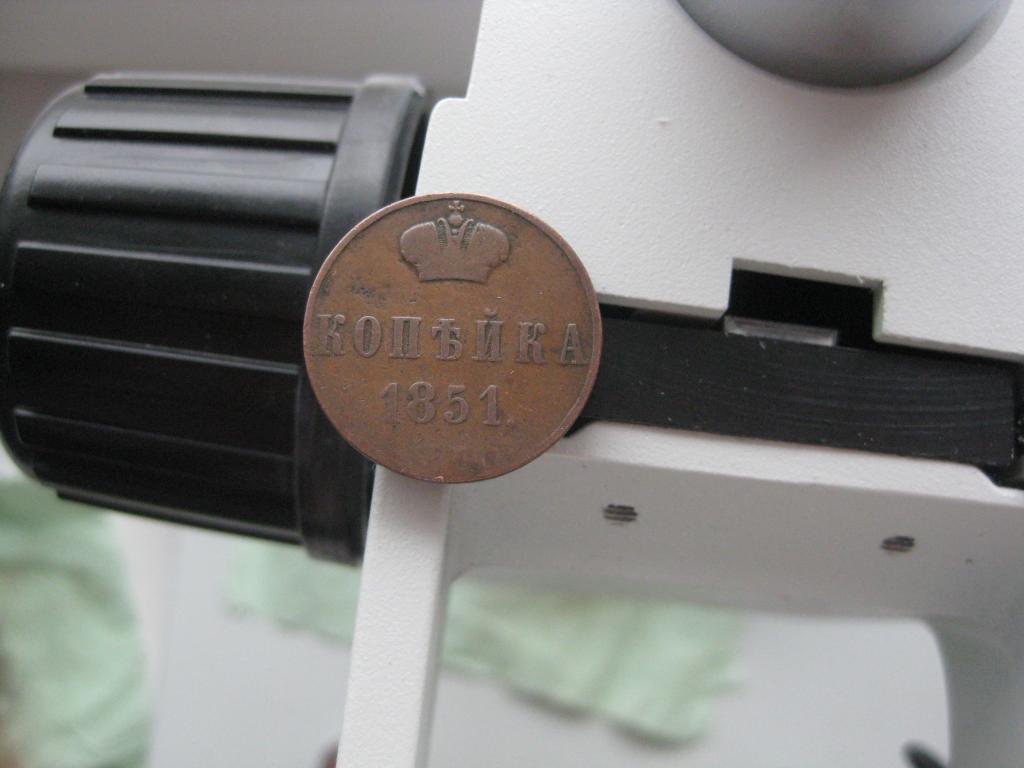 копейка 1851 г.Отличная!желтая!До 1917 г.007