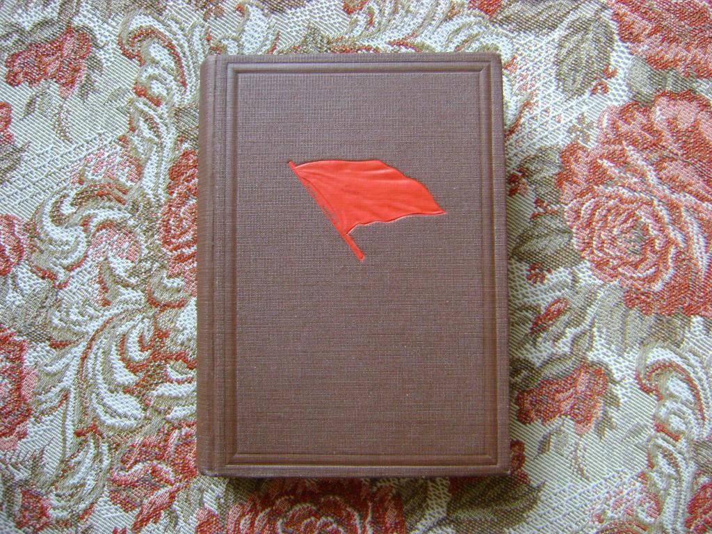 Пиа Феликс. Избранные произведения. 1934 г. Academia.